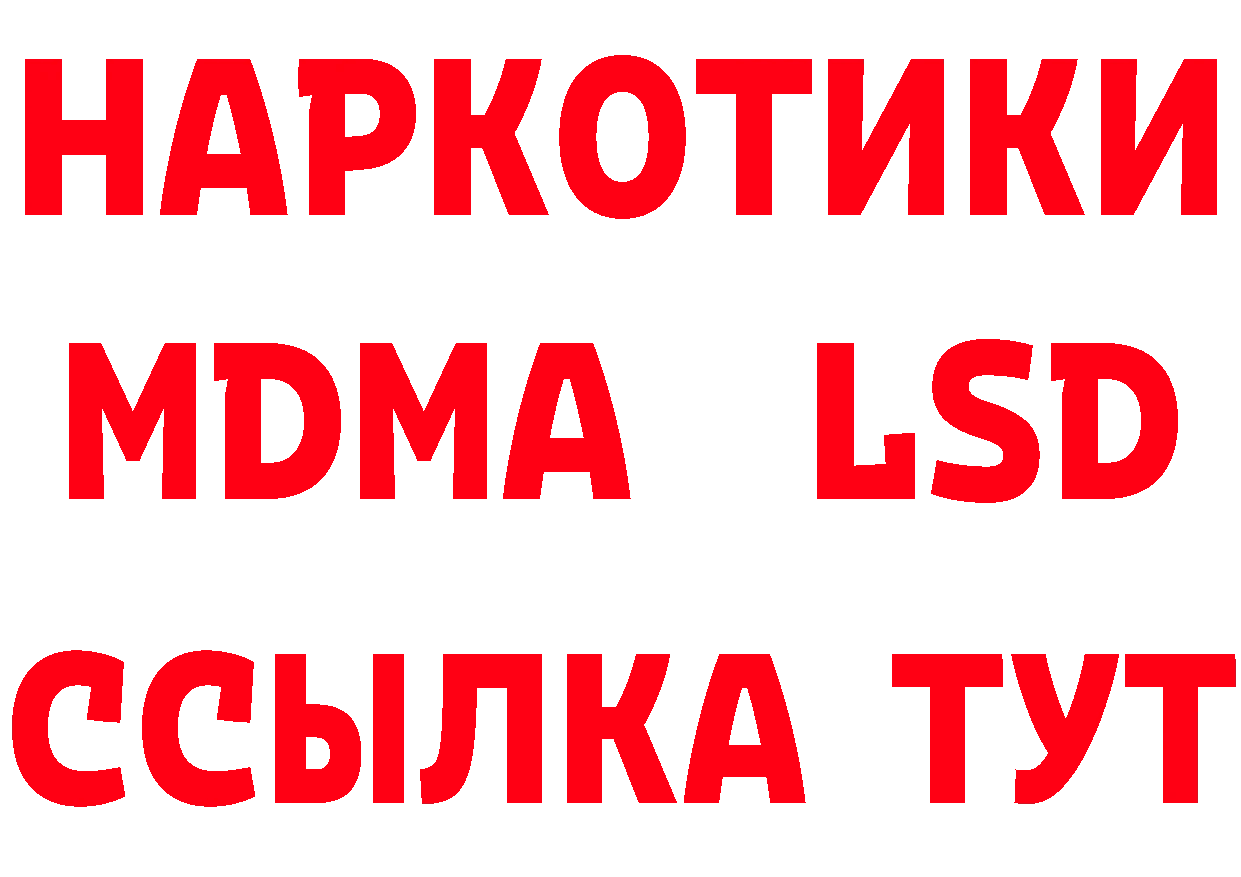 Альфа ПВП Crystall сайт сайты даркнета МЕГА Бирюч